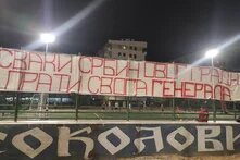 Ko sahranjuje ratnog zločinca Ratka Mladića?