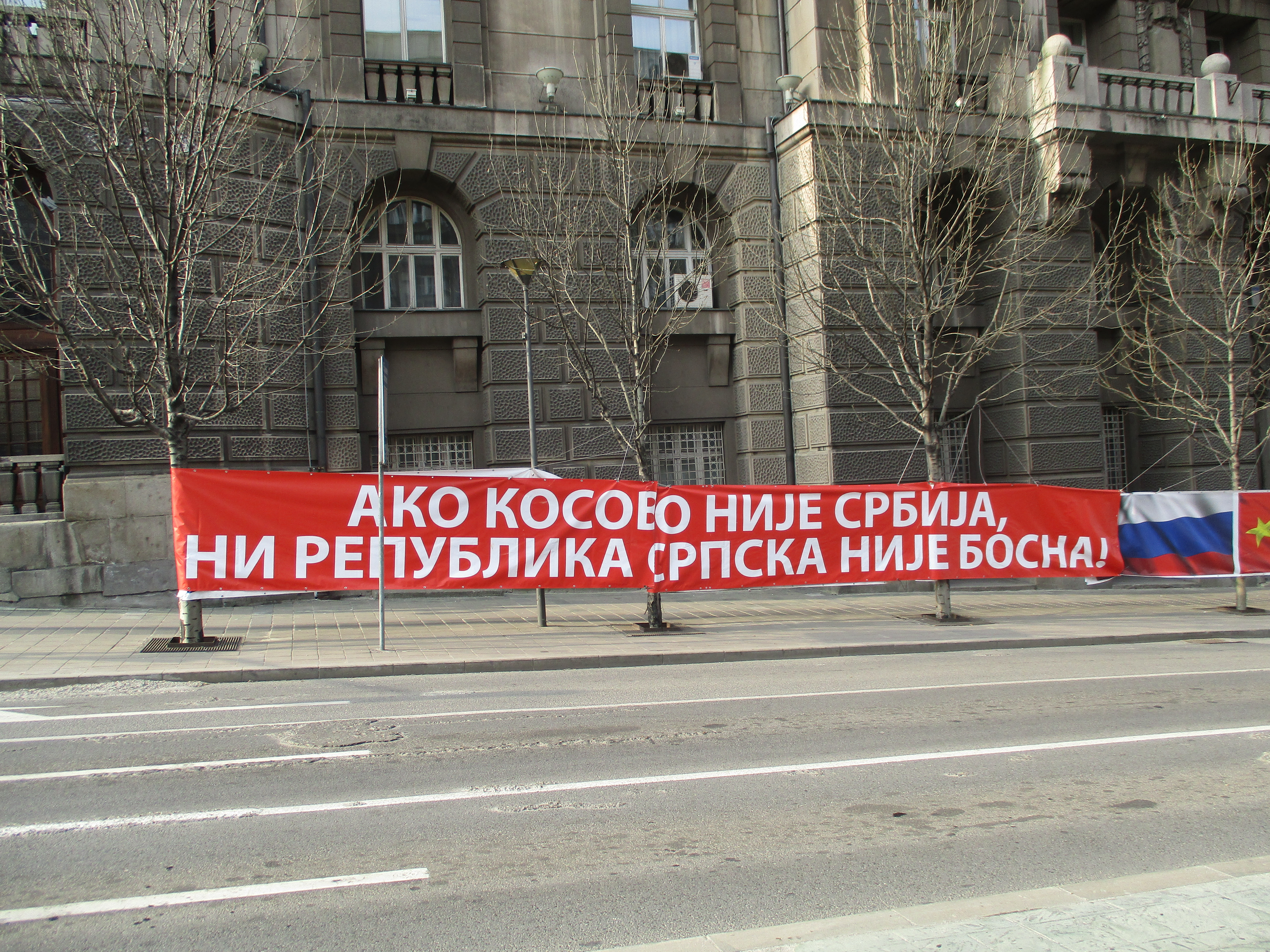 "Ako Kosovo nije Srbija, ni Republika Srpska nije Bosna!" "Ako Kosovo nije Srbija, ni Republika Srpska nije Bosna!"
